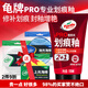 龜牌（Turtle Wax）劃痕釉PRO汽車(chē)蠟封釉套裝修補蠟劃痕寶修復神器拋光去污上光蠟 龜牌劃痕釉100ml+3塊海綿