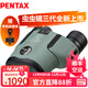 PENTAX賓得三代蟲(chóng)蟲(chóng)鏡防水微距雙筒望遠鏡博物館話(huà)劇演唱會(huì )高清成人兒童 Papilio III6.5x21WR橄欖+手機夾
