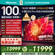 海信電視小墨E5Q Pro 100英寸1248分區U+MiniLED信芯芯片極黑抗反光黑曜屏Pro 高刷100E5Q-PRO國家補貼
