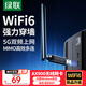 綠聯(lián)USB無(wú)線(xiàn)網(wǎng)卡WiFi6免驅 AX900雙頻5G 臺式機專(zhuān)用WiFi接收器 電腦筆記本無(wú)線(xiàn)網(wǎng)接收器外置高增益天線(xiàn)
