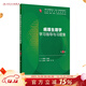 【科目任選】病理生理學(xué)學(xué)習指導與習題集第三3版人衛練習冊本科臨床配教系統解剖醫學(xué)免疫婦產(chǎn)科學(xué)藥理診斷外科第10十版人民衛生出版社內科學(xué) 病理生理學(xué)學(xué)習指導與習題集（第3版）