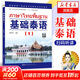 【新華正版】基礎泰語(yǔ)(1) 廖宇夫 掃碼獲取音頻 起點(diǎn)自學(xué)泰語(yǔ)入門(mén)教材 實(shí)用泰語(yǔ)初級教程 外語(yǔ)東南亞語(yǔ)小語(yǔ)種 旅游泰語(yǔ)書(shū) 基礎泰語(yǔ)(1)