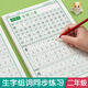 金枝葉二年級下冊練字帖同步生字字帖小學(xué)生1-6年級專(zhuān)用人教版語(yǔ)文每日一練寫(xiě)字練字本硬筆書(shū)法練習貼