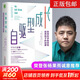 【套裝單本自選包郵】請這樣對待孩子的大腦 父母的語(yǔ)言 自驅型成長(cháng) 聰明卻混亂的孩子 樊登等推薦 腦科學(xué)原理 情商自信創(chuàng  )造力培養 親子關(guān)系 家教育兒書(shū)籍 自驅型成長(cháng)【定價(jià)75】