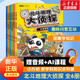北斗地理大偵探 全6冊 課本里的圖解百科趣味探案科普 多學(xué)科知識要點(diǎn)地理物理生物語(yǔ)文科學(xué)自然 6-12歲小升初中小學(xué)生課外閱讀科普 趣味問(wèn)答互動(dòng) 附贈AR科技視頻課程全書(shū)廣播劇式音頻 新華正版 北斗地