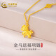 中國黃金（CHINA GOLD）黃金項鏈女款999足金生肖馬吊墜本命年新年生日禮物送女友老婆 【金馬送福項鏈】約3.2g
