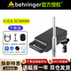 百靈達（Behringer）ECM8000 全指向性汽車(chē)音響室內聲場(chǎng)測試話(huà)筒套裝 ECM-8000 【1.5米卡農線(xiàn)】