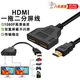 結盟者hdmi一拖二高清線(xiàn)一進(jìn)二出雙屏擴展分線(xiàn)器同時(shí)顯示視頻投影儀電腦顯示器連接線(xiàn)高清接口今日達 【雙屏同顯丨高清輸出】HDMI雙轉線(xiàn) 黑色30cm