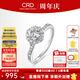 CRD克徠帝【現貨閃發(fā)】花幻鉆戒鉆石戒指群鑲閃耀克拉求婚鉆戒 共約40分 主石23分D-E色SI