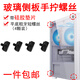 高著機(jī)箱螺絲 手?jǐn)Q螺絲 機(jī)箱鋼化玻璃側(cè)板螺絲 側(cè)透M3.5手?jǐn)Q螺絲硬盤 平底粗牙短螺絲（4顆裝）