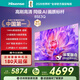 海信電視85E3Q 85英寸 144Hz高刷 U+超畫(huà)質(zhì)引擎  AI語(yǔ)音 智能天線(xiàn)Wi-Fi6  4k液晶平板國家補貼以舊換新