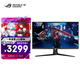 華碩ROG XG32UQ 32英寸4K電競顯示器超頻160Hz HDR600 Fast IPS G-Sync FreeSync無(wú)撕裂1ms響應HDMI2.1