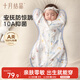 十月結晶嬰兒防驚跳睡袋投降式寶寶襁褓巾包單連體睡衣四季通用 鯨瀾云夢(mèng)M