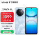 vivo Y300i 全面抗摔金剛盾玻璃 6500mAh超薄藍海電池 400%雙揚大音量 多場(chǎng)景NFC 手機 霧凇藍 8GB+128GB