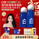 C咖美白水乳套裝補水保濕煥白淡斑提亮膚色護膚化妝品