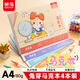 晨光(M&G)文具兔芽馬克本圖畫(huà)本馬克筆專(zhuān)用紙繪畫(huà)本畫(huà)畫(huà)本涂色4本80張A4開(kāi)學(xué)禮物EA4299BD