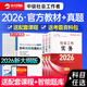 社工中級2026年官方教材社會(huì )工作實(shí)務(wù)綜合能力法規社會(huì )工作者2026年官方教材社會(huì )工作者中級官方教材歷年真題中國社會(huì )出版社