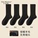 丹曼頓羊毛襪子男款秋冬季加厚保暖中筒棉襪防臭男士商務(wù)美利奴羊毛長(cháng)襪 4黑色 均碼 【羊毛保暖/抗起球不扎腳/防臭抗菌】