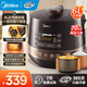 美的（Midea）電壓力鍋 電高壓鍋家用不粘雙內膽3-4-5-8個(gè)人電飯煲70Kpa高壓智能一鍵排氣多功能 可開(kāi)蓋煮電飯煲 行業(yè)爆款 6L 【一鍋雙膽 開(kāi)蓋收汁】