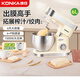 康佳（KONKA）廚師機家用和面機多功能揉面機1500W大功率奶油攪拌機打蛋器一體料理機6升拓展榨汁絞肉KM-995