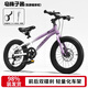 鳳凰兒童自行車(chē)兒童山地學(xué)生車(chē)小孩單車(chē)帶輔助輪3-6-10-12歲小中大童 烏梅紫丨變速輻條輪+雙碟剎+禮包 18寸（適合身高115-130cm）