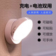 鴻視樓梯感應燈充電家用節能小夜燈聲控不插電走廊衛生間照明燈 旋轉底座-白光可常亮