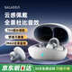 BALAIHUI【柏林之聲丨全景音效】2025最新款藍牙耳機耳夾式無(wú)線(xiàn)不入耳骨傳導夾耳式運動(dòng)耳機適用于華為蘋(píng)果 皓月白【旗艦品質(zhì)+1年質(zhì)?！?加強通話(huà)降噪CVC算法+聲聚傳音