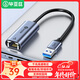 畢亞茲 USB3.0千兆有線(xiàn)網(wǎng)卡轉RJ45網(wǎng)線(xiàn)接口轉換器免驅動(dòng) 蘋(píng)果華為筆記本臺式機機頂盒外置網(wǎng)口擴展轉接頭