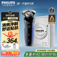 飛利浦（PHILIPS）電動(dòng)剃須刀經(jīng)典5系Pro 京東金榜剃須刀 清爽凈剃AI智能刮胡刀圣誕節生日禮物送男友老公 國家補貼 