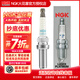 NGK鉑金火花塞LZKAR6AP-11 6643單支裝騏達藍鳥(niǎo)陽(yáng)光軒逸奇駿逍客啟辰 東風(fēng)風(fēng)度 MX6 2.0L 14-20年