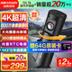 HIKVISION?？低曅熊?chē)記錄儀D6 4k超高清加強星光夜視智能語(yǔ)音聲控大廣角