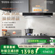 東洋TOYO香港直郵抽油煙機超薄不鏽鋼家用T型頂吸式變頻大吸力 【九檔變頻】銀色900+42m3