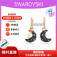 施華洛世奇（SWAROVSKI）新品月來(lái)月心動(dòng)LUNA月亮珍珠元素不對稱(chēng)耳環(huán)生日情人節禮物送女友 墨藍色 5671569