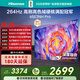 海信電視65E3NH Pro 65英寸 U+超畫(huà)質(zhì)引擎 264Hz高刷 2.0聲道音響 智能天線(xiàn)陣列 政府補貼20%以舊換新 65英寸 65E3Q升級款