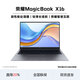 榮耀展機Magic Book Pro 16 Ultra9/7獨顯RTX5070高性能電競游戲學(xué)生 i5-13500H 16G+512G ｜X16 下單送199元電腦配件 正品保障丨支持驗機