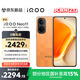vivo iQOO Neo11 12GB+256GB 像素方橙2K 144Hz珠峰屏 驍龍8至尊版國家補貼iqooneo11學(xué)生游戲電競手機
