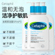 絲塔芙（Cetaphil）藍朋友保濕洗面奶 無(wú)泡沫溫和潔面乳滋潤舒緩男女敏感肌適用 591ml 三瓶