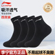 李寧（LI-NING）襪子運動(dòng)襪（4雙）棉襪跑步羽毛球襪男女防臭吸汗生活襪籃球襪
