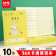 晨光（M&G）文具36K英語(yǔ)本 10行小學(xué)生作業(yè)本子抄書(shū)練習本英文本兒童卡通讀書(shū)筆記本14張10本裝K36164