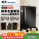 松下（Panasonic）取暖器/家用電暖器/母嬰電油汀/145加寬電暖氣片全屋取暖防燙機身遙控定時(shí)可變色呼吸燈DS-D2174CK