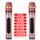 ESSONIO無(wú)線(xiàn)藍牙麥克風(fēng)K6L話(huà)筒音響一體麥克風(fēng)手機電視家用k歌專(zhuān)用支持雙機對唱和TF卡播放適用于全民K歌 粉色雙拼-可一鍵對唱