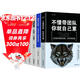 企業(yè)管理類(lèi)書(shū)籍全套5冊 不懂帶團隊你就自己累+領(lǐng)導力法則+高情商管理+管理三要+如何說(shuō)員工才會(huì )聽(tīng)狼道