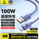 倍思Type-C數據線(xiàn)適用100W/66W華為充電線(xiàn)6A快充線(xiàn)Mate70pro/P50/40榮耀70小米 2米 紫