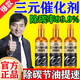 車(chē)樸屋汽車(chē)燃油寶除積碳三元催化器清洗劑深度清潔積碳10萬(wàn)公里發(fā)動(dòng)機清 三瓶【買(mǎi)二送一】深度清潔提升動(dòng)力