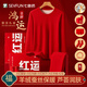 七色紡本命年保暖內衣服男女士套裝結婚大紅色加絨加厚秋衣褲冬季屬馬年