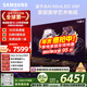 三星（SAMSUNG）75X8F 75英寸 量子點(diǎn) AI Mini LED藝術(shù)電視 壁紙電視 超薄平嵌144Hz QA75QNX8FAJXXZ【國家補貼】