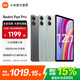 小米（MI）平板 Redmi Pad Pro 12.1英寸 紅米平板電腦【國家補貼】澎湃OS 高清屏學(xué)生學(xué)習兒童文娛長(cháng)續航 REDMI Pad Pro 深灰色 8GB+128GB 官方標配