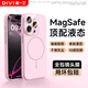 第一衛DIVI適用蘋(píng)果16promax手機殼iphone16promax保護套鏡頭全包超薄Magsafe磁吸殼真液態(tài)硅膠防摔簡(jiǎn)約 粉