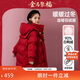 ASK JUNIOR【90絨】女童羽絨服2025冬裝連帽中長(cháng)新年裝外套 酒紅色 160