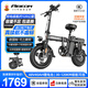 飛鴿折疊電動(dòng)自行車(chē)男女代駕通用長(cháng)續航通勤電動(dòng)車(chē) 新國標成人小型鋰電池電瓶車(chē) 頂配版-智能互聯(lián)-松下電芯40Ah續航約120KM